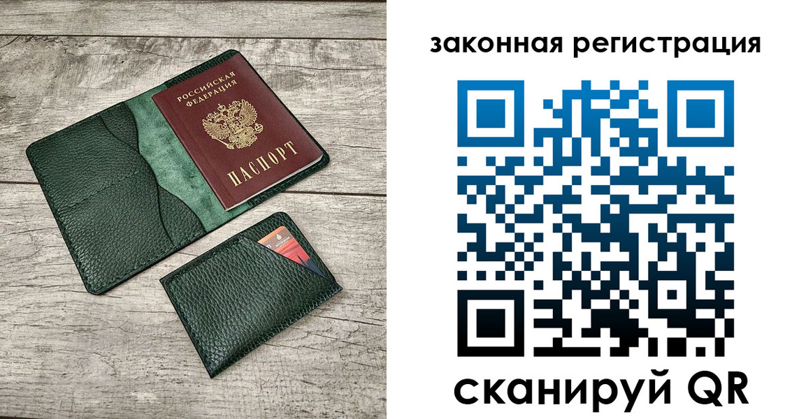 временная регистрация купить в Волосово