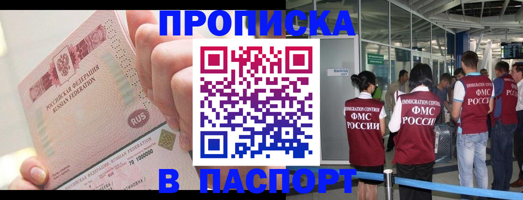 прописка от собственника в Волосово