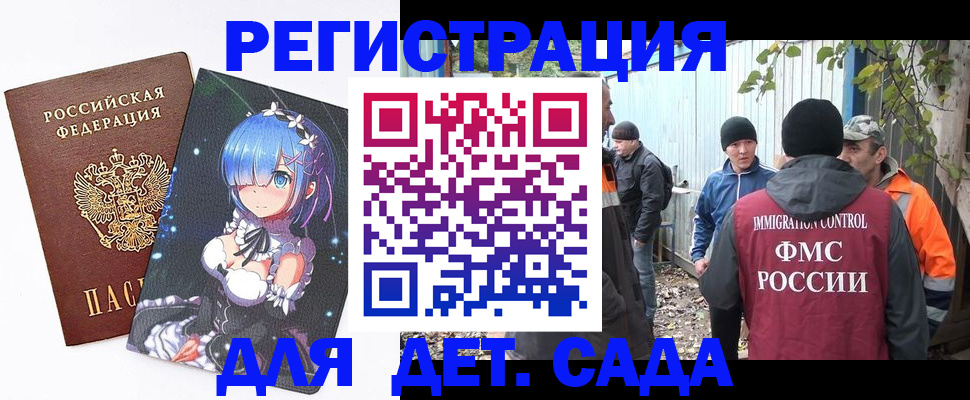 прописка для кредита в Волосово