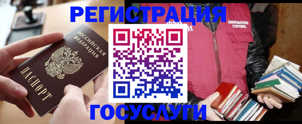прописка ребенка в Волосово